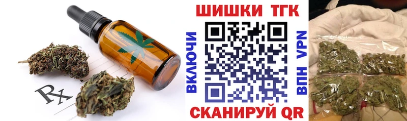 Печенье с ТГК конопля  OMG   Зубцов  цена  