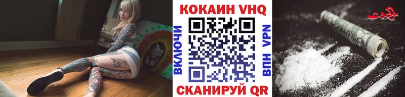 Cocaine 99% где купить наркоту площадка как зайти Зубцов