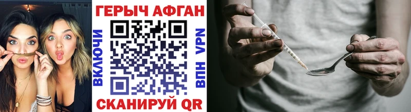 Героин VHQ  магазин  наркотиков  Зубцов 