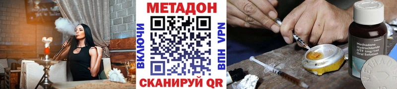 дарнет шоп  Зубцов  Метадон methadone 